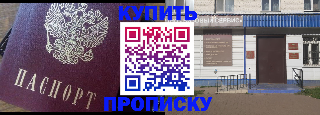 временная регистрация госуслуги в Клинцах