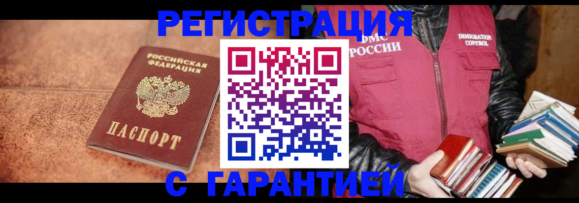 регистрация в Клинцах
